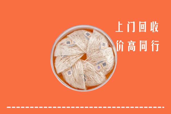 犍为县回收燕窝
