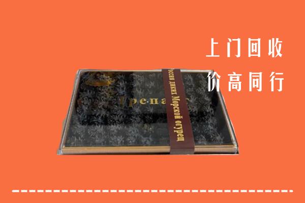 犍为县回收礼盒海参